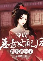 After Transmigrating as the Malicious Supporting Female, I Ended Up with the Villain