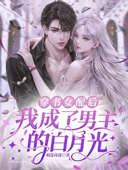 After Transmigrating as the Villainess, I Became the Male Lead's White Moonlight