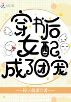 After Transmigrating into a Book, the Supporting Female Character Becomes Everyone's Darling