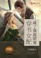 After Transmigrating into a Book, the Supporting Female Character Becomes the Top Star's Darling