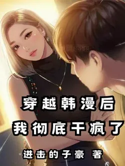 After Transmigrating into a Korean Manhwa, My Legs Are Weak Every Day