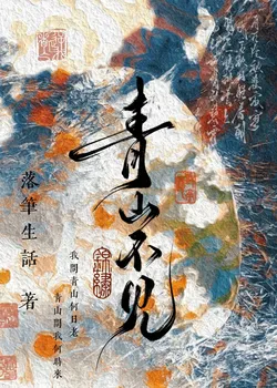 After Transmigrating Into a Mary Sue Novel I Left Unfinished