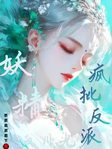 After Transmigrating into the Mad Villain's White Moonlight