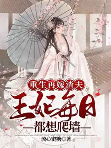 After Transmigrating to a Famine Year, I Became the Ultimate Villainous Mother-in-Law