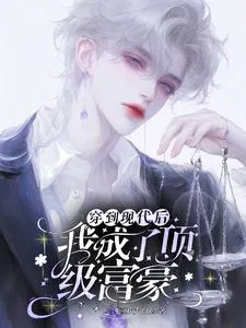 After Transmigrating to Modern Times, I Became a Top Tycoon