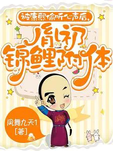 After Yinreng's Thoughts Are Overheard by Kangxi, Father and Son Share a Warm Bond