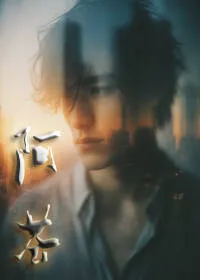 Ah Cang: The Love of Three Men