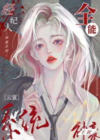 All-Around Agent with God-Level Spending System