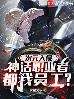 All the Mythical Class Holders Are My Employees