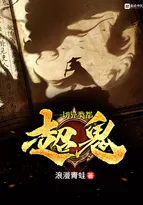 All Outcast Are Super Ghosts