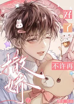 Alright, No More Spoiling [Book Transmigration]