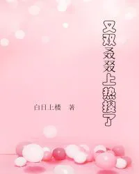 Always Trending on Hot Search