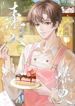 Amateur Kindergarten Teacher Becomes Popular in Children's Variety Show