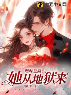 Ambiguous Danger! She Comes From Hell