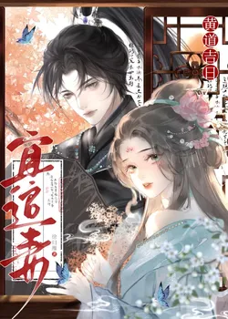 An Auspicious Day For Chasing a Wife