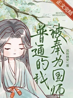 An Ordinary Me Revered as the National Teacher