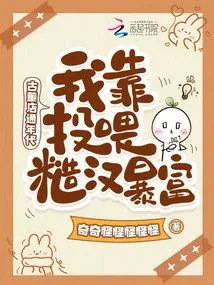 Antique Shop Connects to the Past: I Got Rich by Feeding a Rough Guy