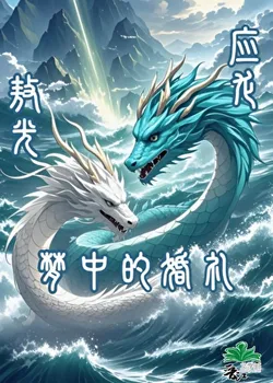 Ao Guang Fanfiction: Wedding in a Dream