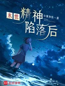 Apocalypse: After Mental Collapse