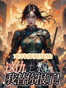 Apocalypse, Are You Kidding Me? Whoever Wants to Come, Come!