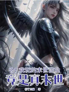 Apocalypse Begins: Stockpiling Supplies, I Have a System, Why Fear?