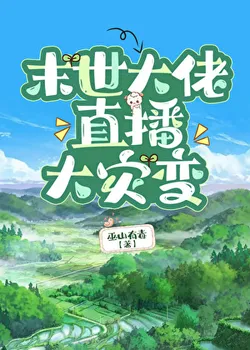 Apocalypse Big Shot Live Streams the Cataclysm