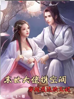 Apocalypse Boss Transmigrates and Becomes a Banished Princess