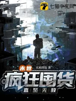 Apocalypse: Crazy Stockpiling Until Invincible