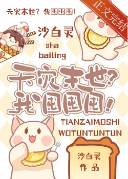 Apocalypse? I'll Stock Up!