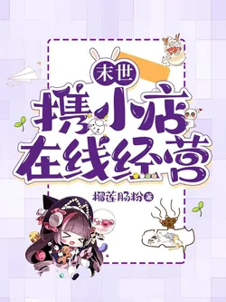 Apocalypse: Operating a Small Store Online