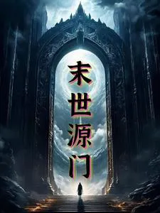 Apocalypse Origin Door