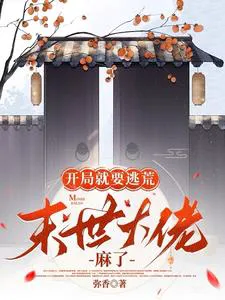 Apocalypse Overlord is Stunned: Fleeing Famine from the Get-Go