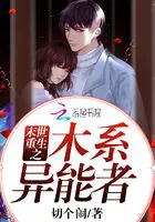 Apocalypse Rebirth: Wood Element Ability User