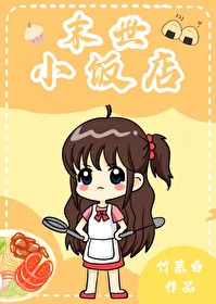 Apocalypse Small Restaurant