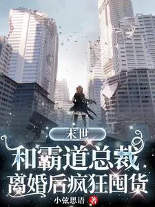 Apocalypse: Stockpiling After Divorcing the Overbearing CEO