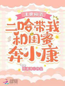 Apocalypse Stockpiling: Husky Leads Me and My Best Friend to a Comfortable Life