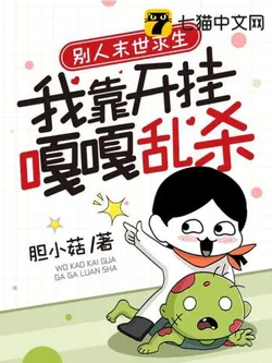 Apocalypse Survival, but I Cheated and Dominated