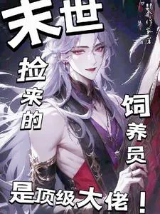 Apocalypse: The Picked-Up Caretaker is a Top Boss