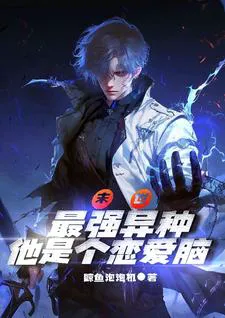 Apocalypse: The Strongest Variant is a Love-Struck Fool!