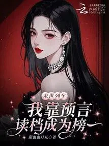 Apocalypse Train: I Became Number One by Predicting and Reloading