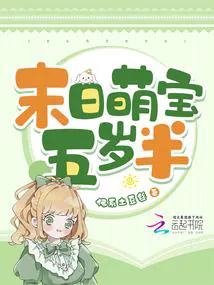 Apocalypse's 5.5-Year-Old Cute Baby