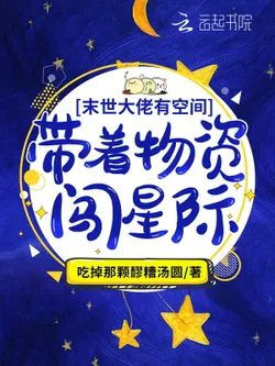 Apocalyptic Boss Has Space: Carrying Supplies Through the Interstellar