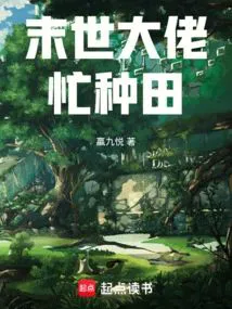 Apocalyptic Boss is Busy Farming