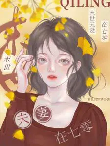 Apocalyptic Couple in the 70s