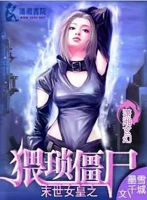 Apocalyptic Empress and the Naughty Zombie