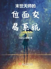 Apocalyptic Heavenly Master's Plane Trading System