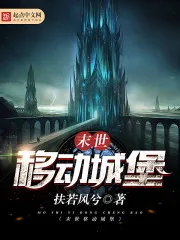 Apocalyptic Mobile Castle