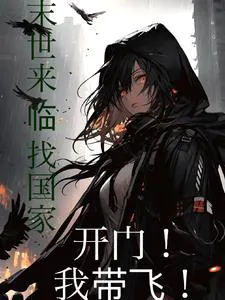 Apocalyptic Nation: The Apocalypse is Ahead, I Have Your Back