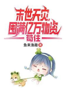 Apocalyptic Natural Disasters: Hoarding Billions of Supplies to Survive