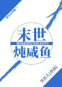 Apocalyptic Slacker Stew